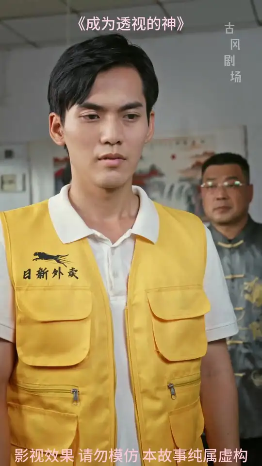 成为透视的神(全集)