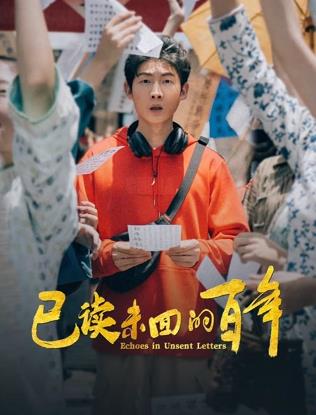 已读未回的百年(全集)